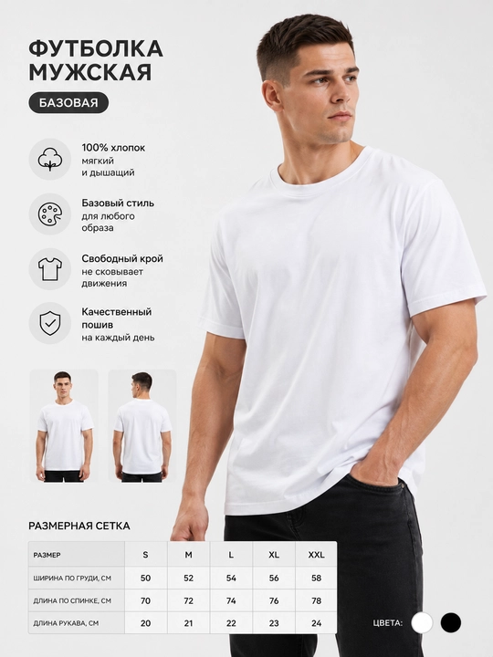 Erkaklar uchun oversize oq futbolka, 100% paxta - 