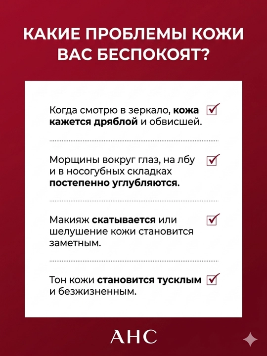 AHC Age Renew: омолаживающий серум для упругости, увлажнения и сияния, 25 мл