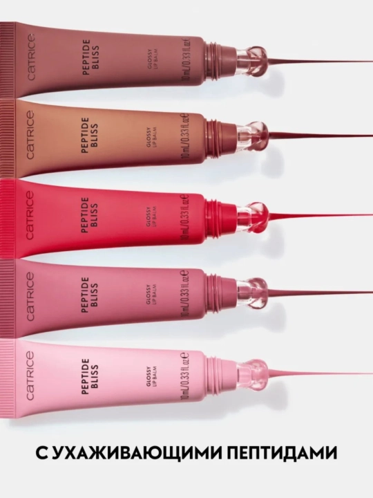 Catrice Peptide Bliss lab balzami