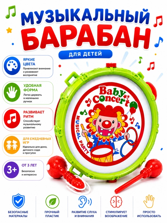 Bolalar uchun musiqiy baraban o‘yinchog‘i Baby Concert, 3 yosh+ - 