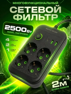 Черный