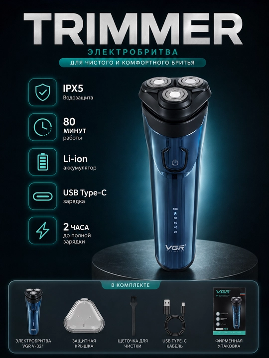 VGR V-322 elektr ustarasi - 