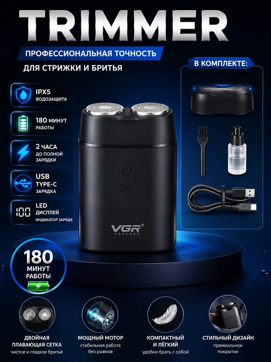VGR V-341 erkaklar elektr ustarasi, simsiz, portativ, sheyver - 
