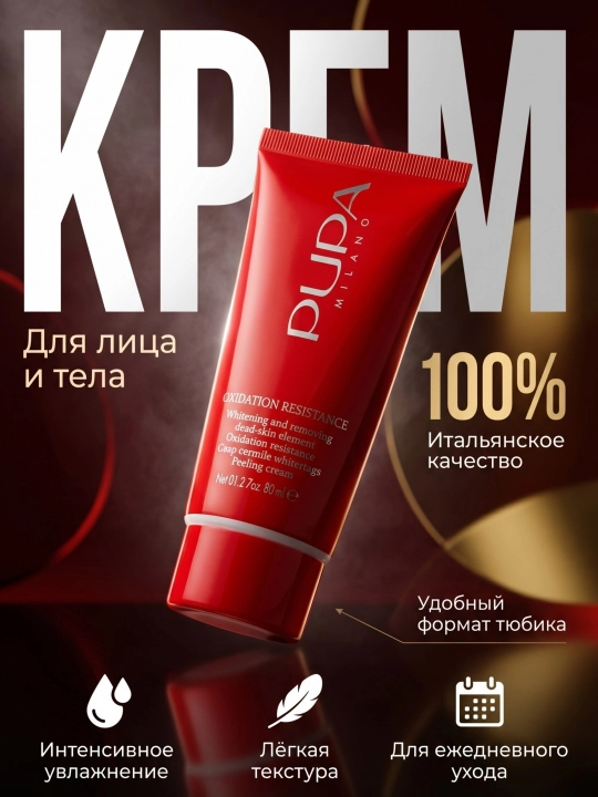 PUPA Milano yuz va tana uchun krem, 80 ml - 