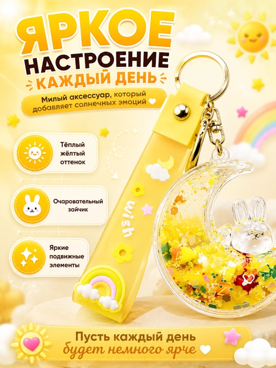 Brelok kalitlar uchun - 