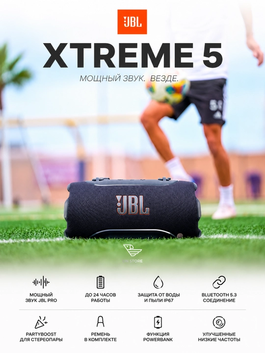 JBL Xtreme 5 portativ akustikasi, Bluetooth, IP67