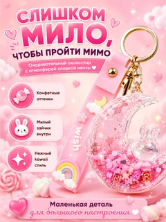 Конфетный