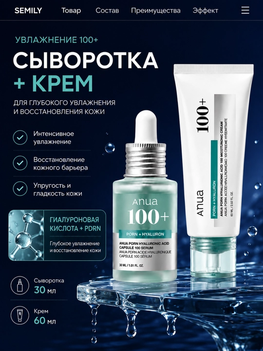 Anua PDRN + Hyaluronic Acid Serum va Krem To‘plami - 