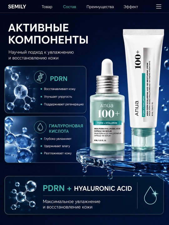 Anua PDRN + Hyaluronic Acid Serum va Krem To‘plami