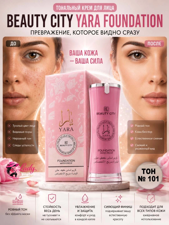 Yara tonal krem har kuni mukammal yuz rangi va o‘ziga ishonch mukammal tanlov Ton 101/102