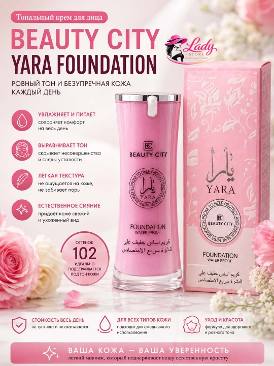 Yara tonal krem har kuni mukammal yuz rangi va o‘ziga ishonch mukammal tanlov Ton 101/102
