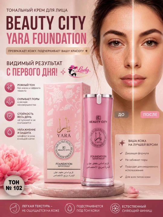 Yara tonal krem har kuni mukammal yuz rangi va o‘ziga ishonch mukammal tanlov Ton 101/102
