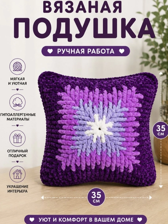 Qo'lda ishlangan 35×35 sm naqshli dekorativ yostiq - 