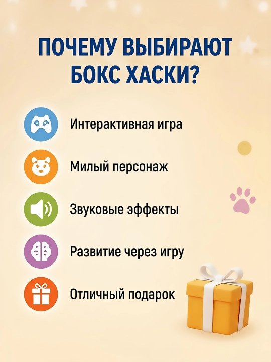 Интерактивная игрушка-перчатка Хаски со звуком, мягкая плюшевая игрушка для детей