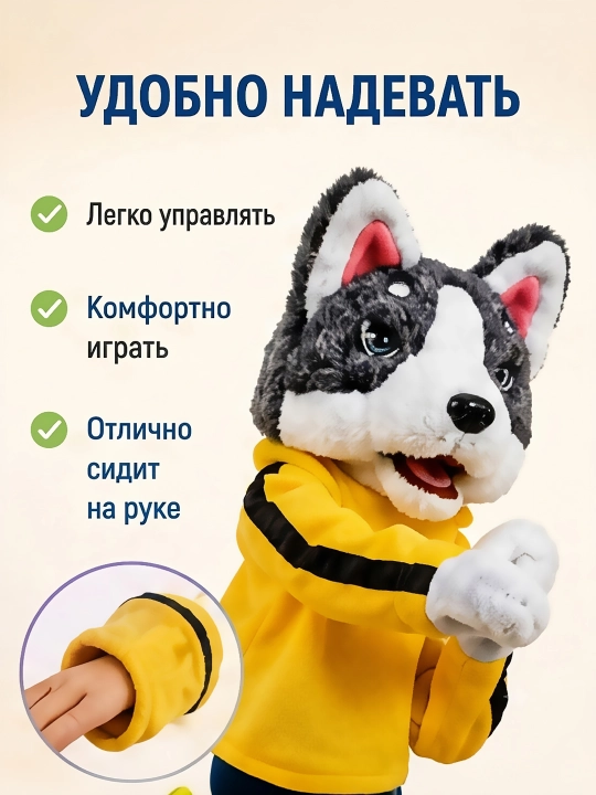 Интерактивная игрушка-перчатка Хаски со звуком, мягкая плюшевая игрушка для детей
