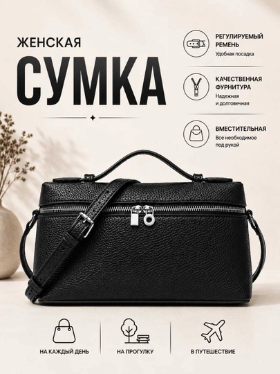 Сумка женская в стиле Loro Piana — SGSTORE-LP-ЧЕРН