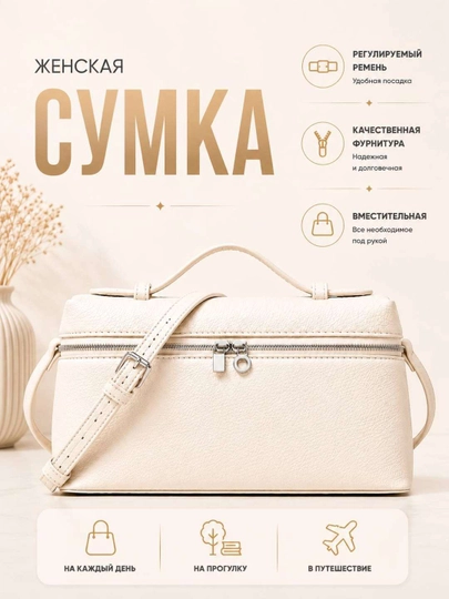 Сумка женская в стиле Loro Piana — SGSTORE-LP-БЕЛЫЙ