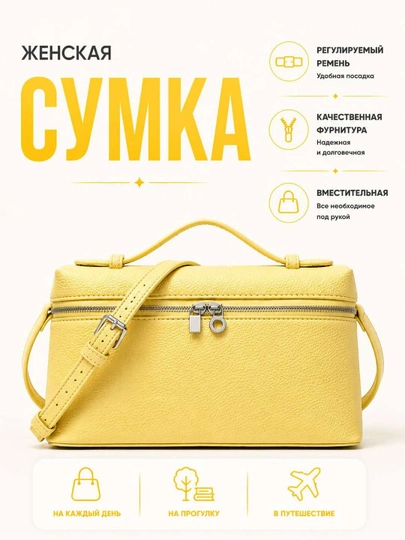 Сумка женская в стиле Loro Piana — SGSTORE-LP-СВЕТЖЕЛ