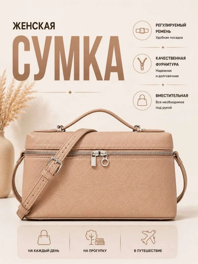 Сумка женская в стиле Loro Piana — SGSTORE-LP-СВЕТБЕЖ