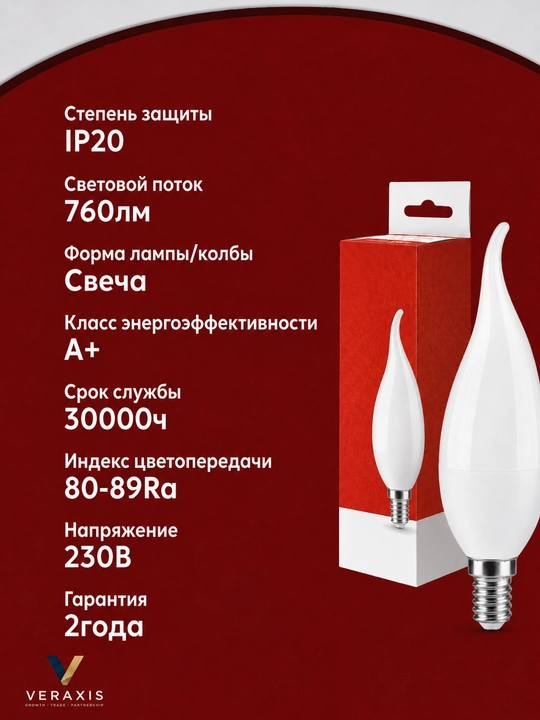 LED chiroq, 6W E14 4000K, neytral oq yorug‘lik, A+ chiroq