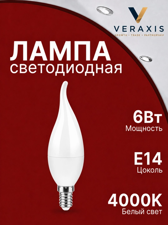 LED chiroq, 6W E14 4000K, neytral oq yorug‘lik, A+ chiroq