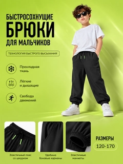 Черный