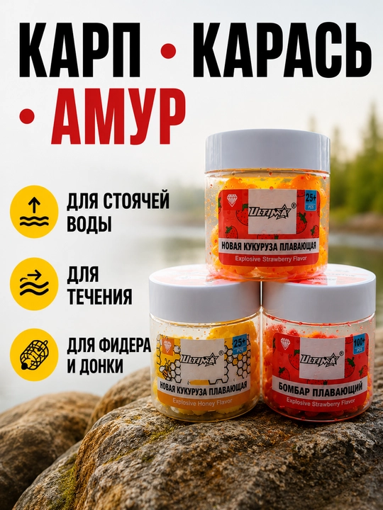ULTIMA suzuvchi silikon bo‘ylari, karp va karas uchun baliq ovlash nasadkasi
