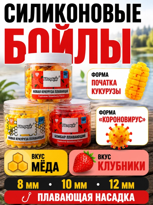 ULTIMA suzuvchi silikon bo‘ylari, karp va karas uchun baliq ovlash nasadkasi - 