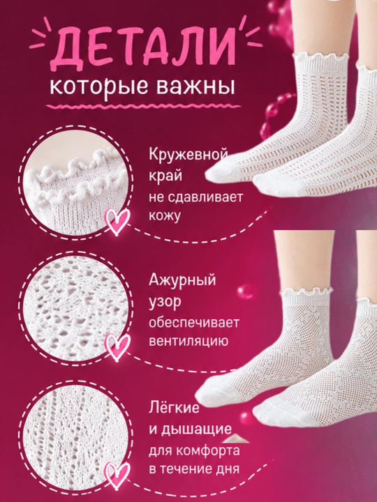 Qizlar uchun ajur paypoqlar 5 juft