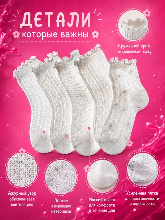 Qizlar uchun ajur paypoqlar 5 juft