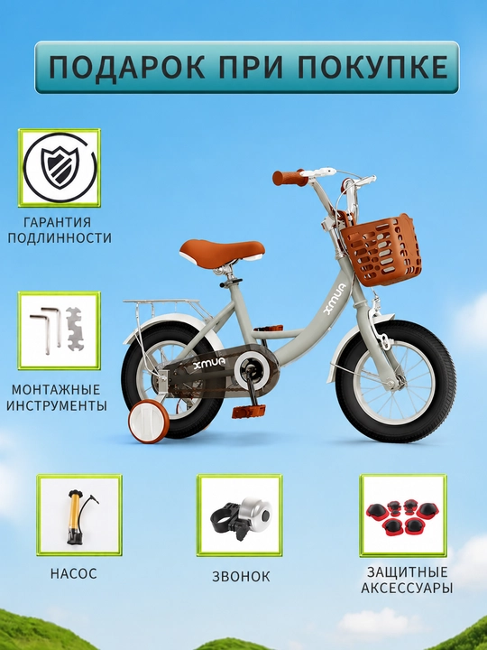 Детский велосипед, бренд XMUA, размеры: 14, 16, 18 дюймов