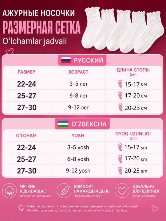 Qizlar uchun ajur paypoqlar 5 juft