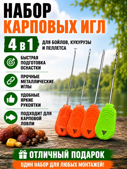 Karp ignalari to‘plami 4 ta 1 da, boil uchun parma, sochli montaj, karpfishing - 