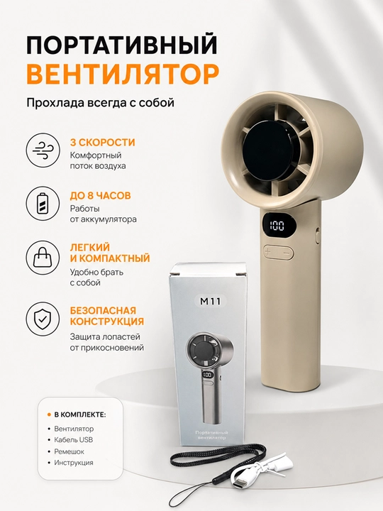 Yuqori quvvatli USB portativ ventilyatori Ixcham, portativ