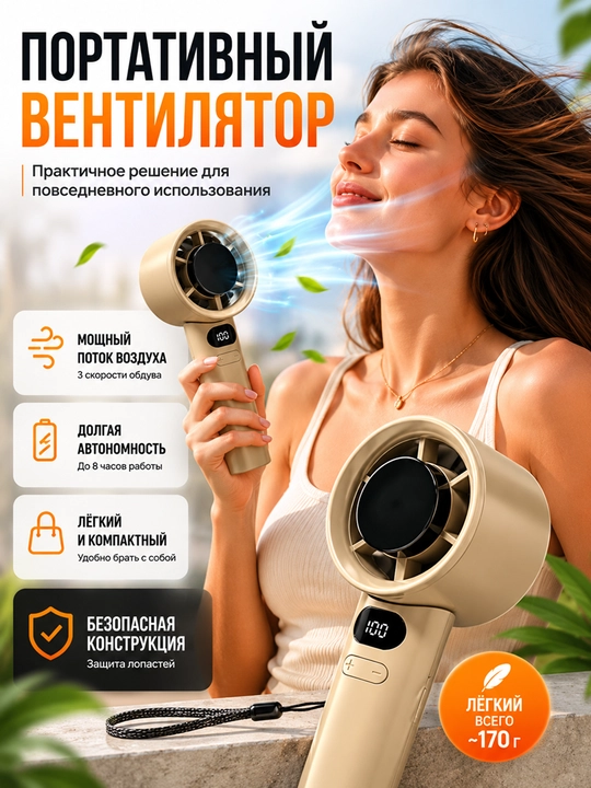 Портативный Вентилятор с высокой мощностью USB Компактный, портативный - 
