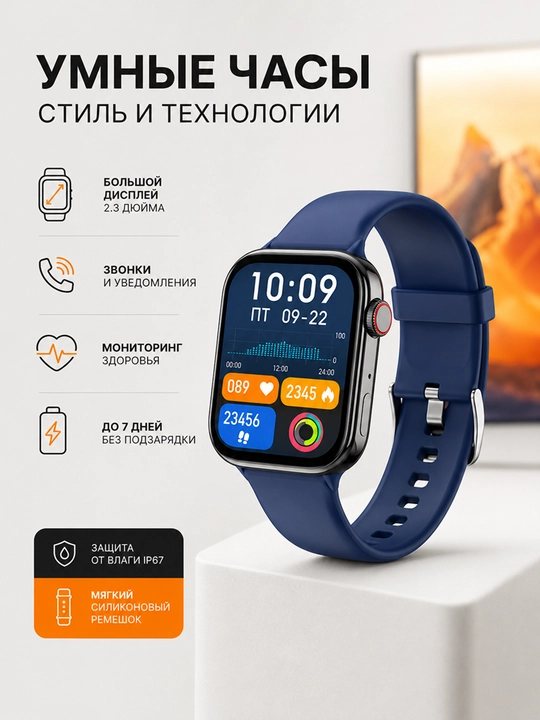 Умные часы для учебы и здоровья