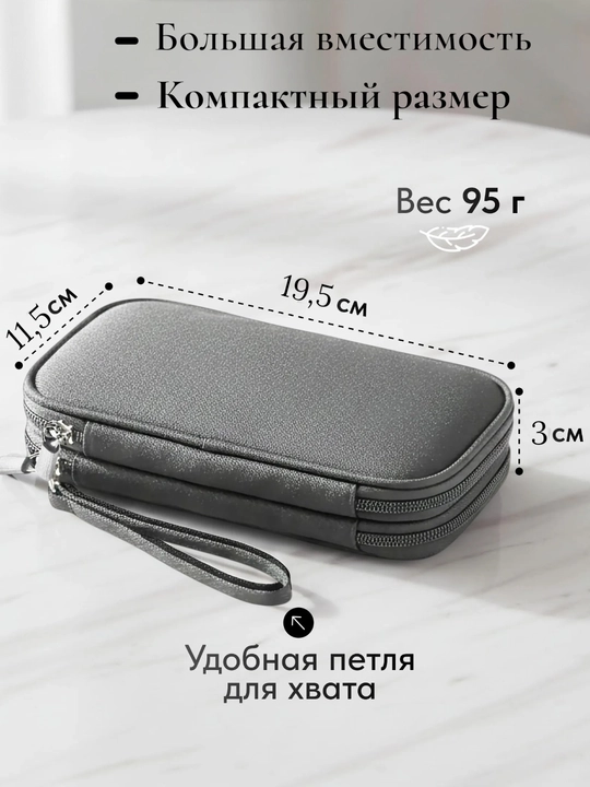 Сумка органайзер для проводов и аксессуаров, чехол для телефона
