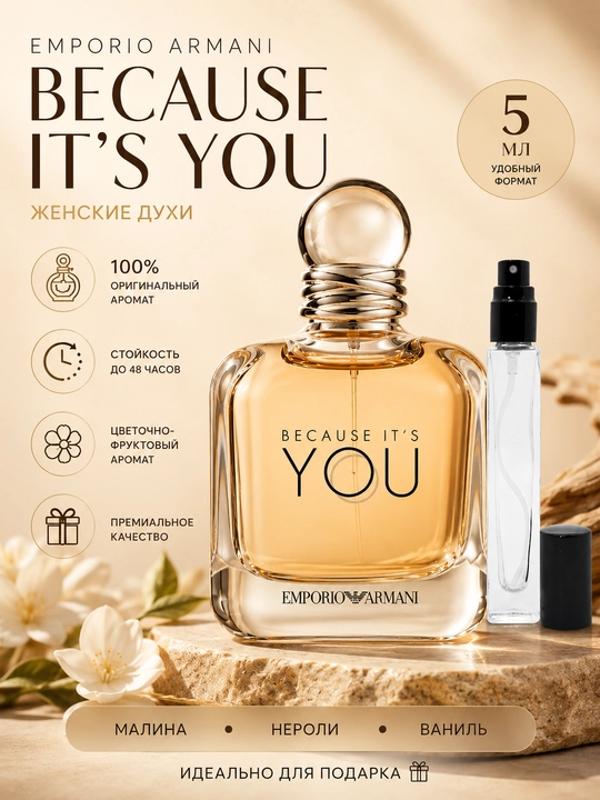 Atir Because It's You ayollar parfyumlangan suvi, mini flakon, duxi, probnik 5 ml - 
