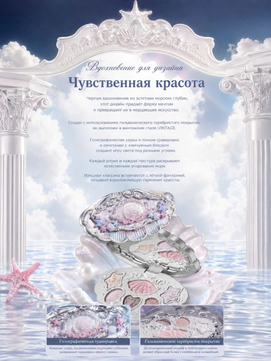 Flower Knows Shell Pearl 6 Rangli Ko‘z Soyasi Palitrasi – Yorqin va Nafis Makiyaj