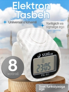 Прозрачный