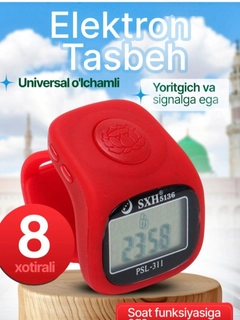 Красный