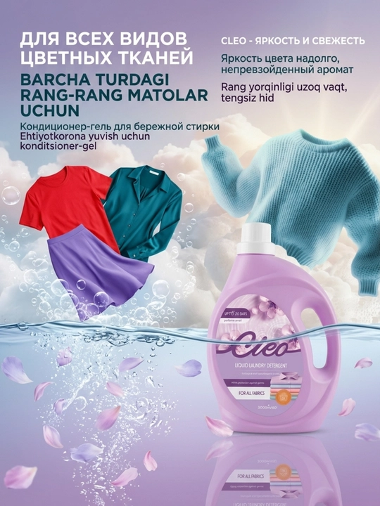 Cleo Universal Kir Yuvish Geli, rangli, oq va qora kiyimlar uchun, 1 va 3 litr
