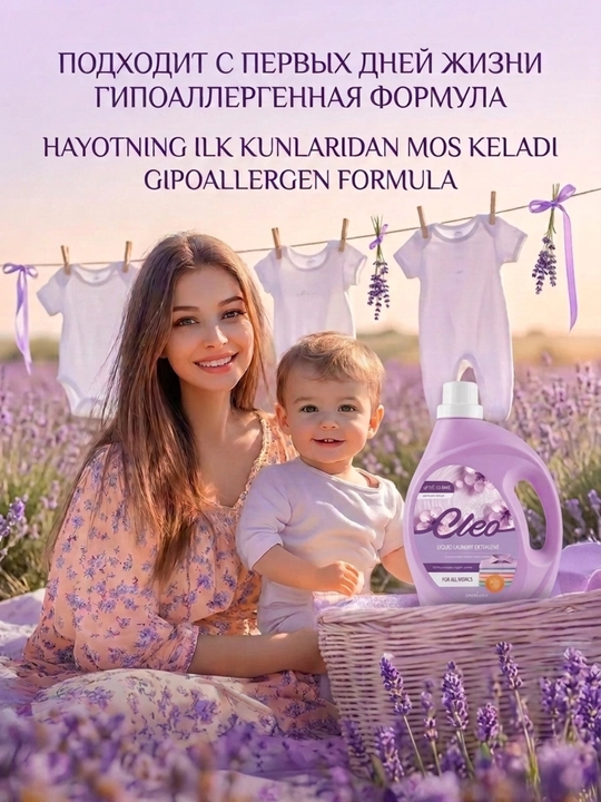 Cleo Universal Kir Yuvish Geli, rangli, oq va qora kiyimlar uchun, 1 va 3 litr