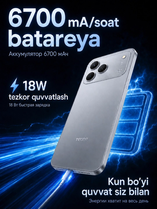 Смартфон TECNO SPARK 50 KN4n 4/128 ГБ, 120 Гц, 50 Мп, 6700/7000 мАч