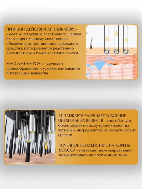 Аппликатор для головы и волос, компактный, портативный