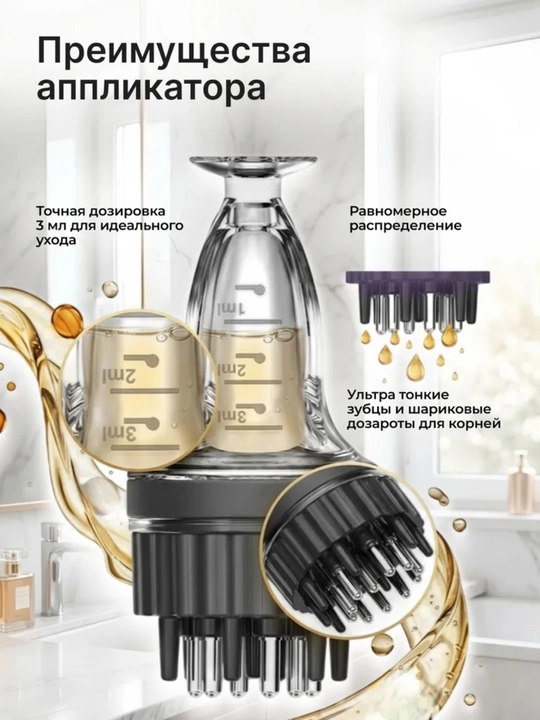 Аппликатор для головы и волос, компактный, портативный