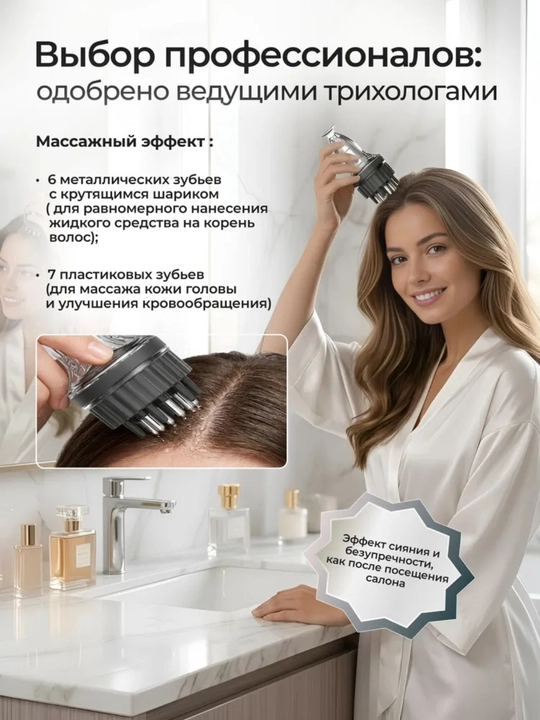 Аппликатор для головы и волос, компактный, портативный