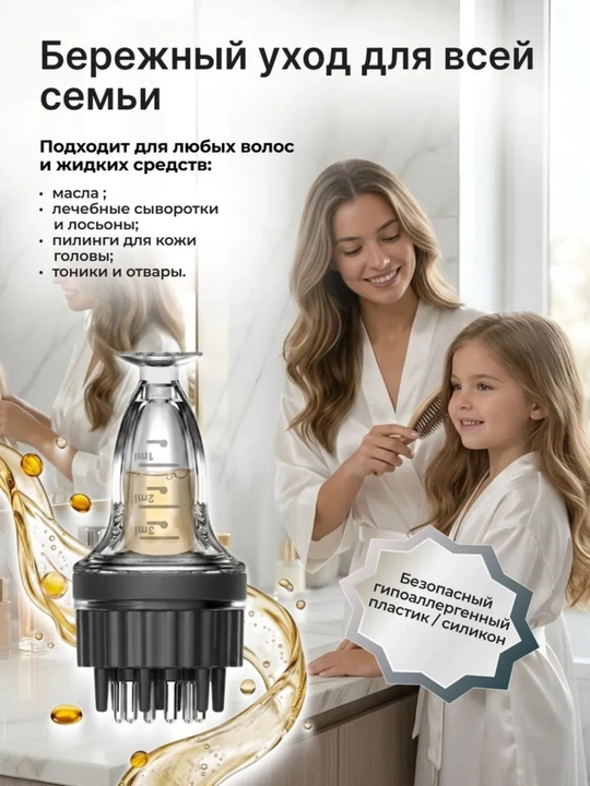 Аппликатор для головы и волос, компактный, портативный