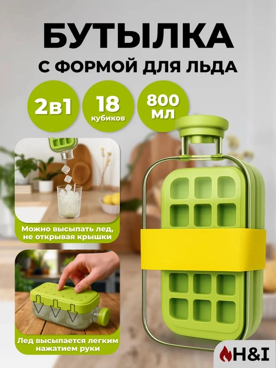 4vs1 da muz va limonad uchun forma, trubkali silikon butilka ichimliklarni sovutish uchun - 