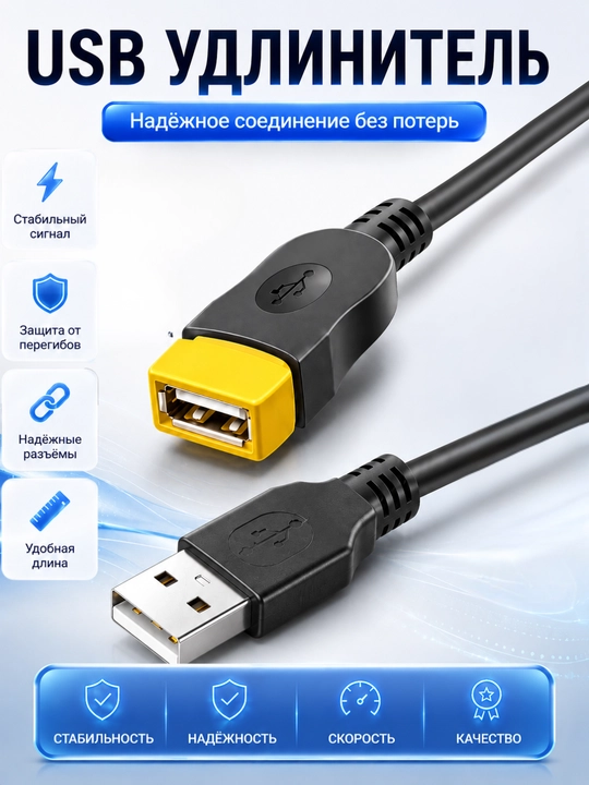 Кабель USB для принтера, сканера и МФУ, USB кабель для принтера AM-BM + USB удлинитель - 